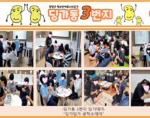 [3번지] 9월 딩가데이 : 딩가딩가 공작교실