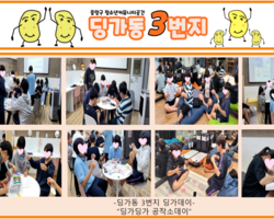 [3번지] 9월 딩가데이 : 딩가딩가 공작교실