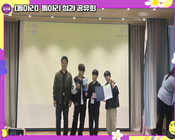 [동아리]동아리 성과 공유회