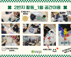 [2번지] 딩가동 공간활용