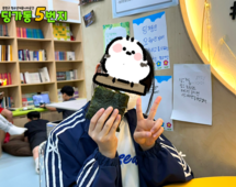 [5번지] 딩5데이 네모데이