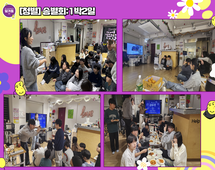 [청별]송별회:1박2일