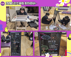[청별]탄소중립 회의준비