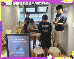 [마술동아리]지금은 MAGIC TIME