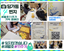 [4번지]세월호11주기기억캠페인