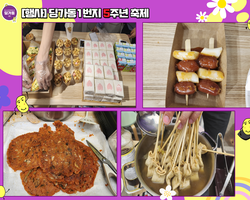 [행사]5주년 축제