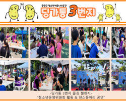 [3번지] 9월 청소년운영위원회 활동 및 댄스동아리 공