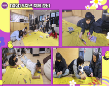 [일상]5주년 축제