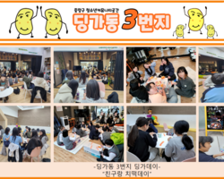 [3번지] 3월 친구랑 치떡데이
