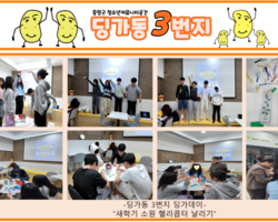 [3번지] 2월 새학기 헬리콥터 날리기 데이