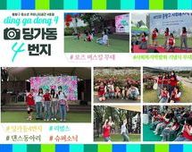 [4번지]리벌스 로즈버스킹과 사회복지박람회 무대 오르다!!