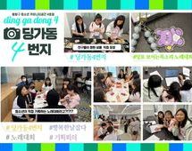 [4번지]행복한날잡다 2번째 노래대회 프로그램 기획