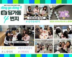 [4번지]행복한날잡다 2번째 노래대회 프로그램 기획