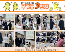 [3번지] 11월 딩가데이(빼빼로 데이)