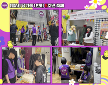 [행사]5주년 축제