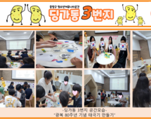 [3번지] 8월 광복 80주년 기념 태극기 만들기