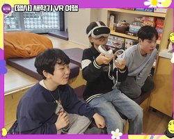 [행사]새학기 VR여행