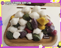 [일상]추석명절 송편나눔
