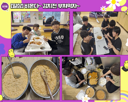 [일상]비온다~ 김치전 부쳐먹자~