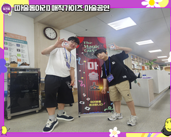 [마술동아리]매직가이즈 마술공연