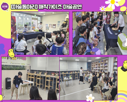 [마술동아리]매직가이즈 마술공연