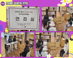 [청별]청소년운영위원회 면접
