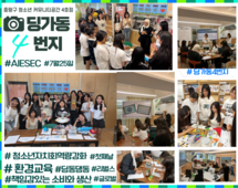 [4번지]청소년자치 역량강화 프로그램