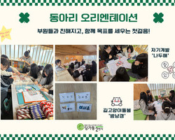 [2번지] 동아리 오리엔테이션