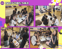 [일상]딩가동도 식후경