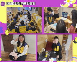 [봉사]안전우산 만들기