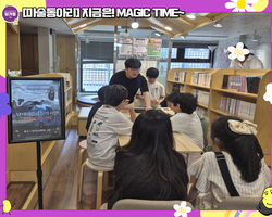 [마술동아리] MAGIC TIME~