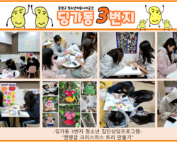 [3번지] 12월 젠탱글 크리스마스 트리 만들기
