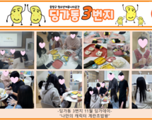 [3번지] 11월 딩가데이(나만의 계란초밥왕)