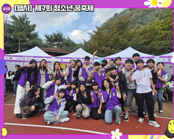 [25꿈축제]딩가동1번지 화이팅!!