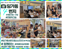 [4번지]청소년자치 연합 워크숍