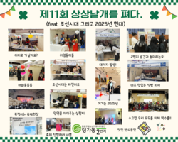 [2번지] 제11회 상상날개를 펴다.