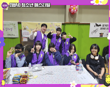 [행사]청소년페스티벌