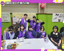 [행사]청소년페스티벌