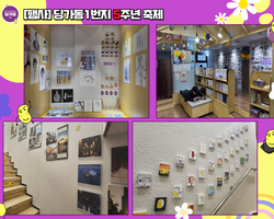 [행사]5주년 축제