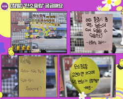 [청별]탄소중립 궁금해요~
