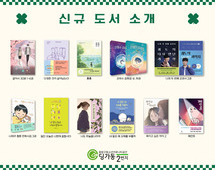 [2번지] 신규 도서 소개