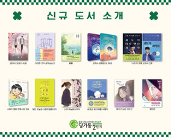 [2번지] 신규 도서 소개