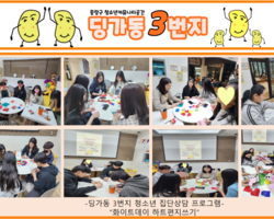 [3번지] 3월 화이트데이 하트편지쓰기
