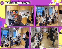 [일상]갑자기 스피드게임