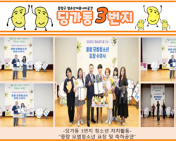 [3번지] 5월 중랑 모범청소년 표창 및 댄스동아리축하