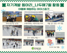 [2번지] 자기계발 동아리 7월활동