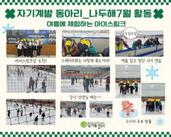 [2번지] 자기계발 동아리 7월활동