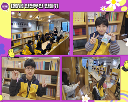 [봉사]안전우산 만들기