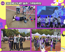 [25꿈축제]안내면 술래~가위바위보