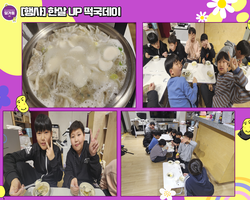 [행사]한살UP떡국데이